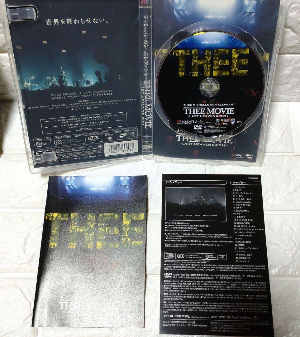 ミュージック THEE MICHELLE GUN ELEPHANT THEE MOVIE