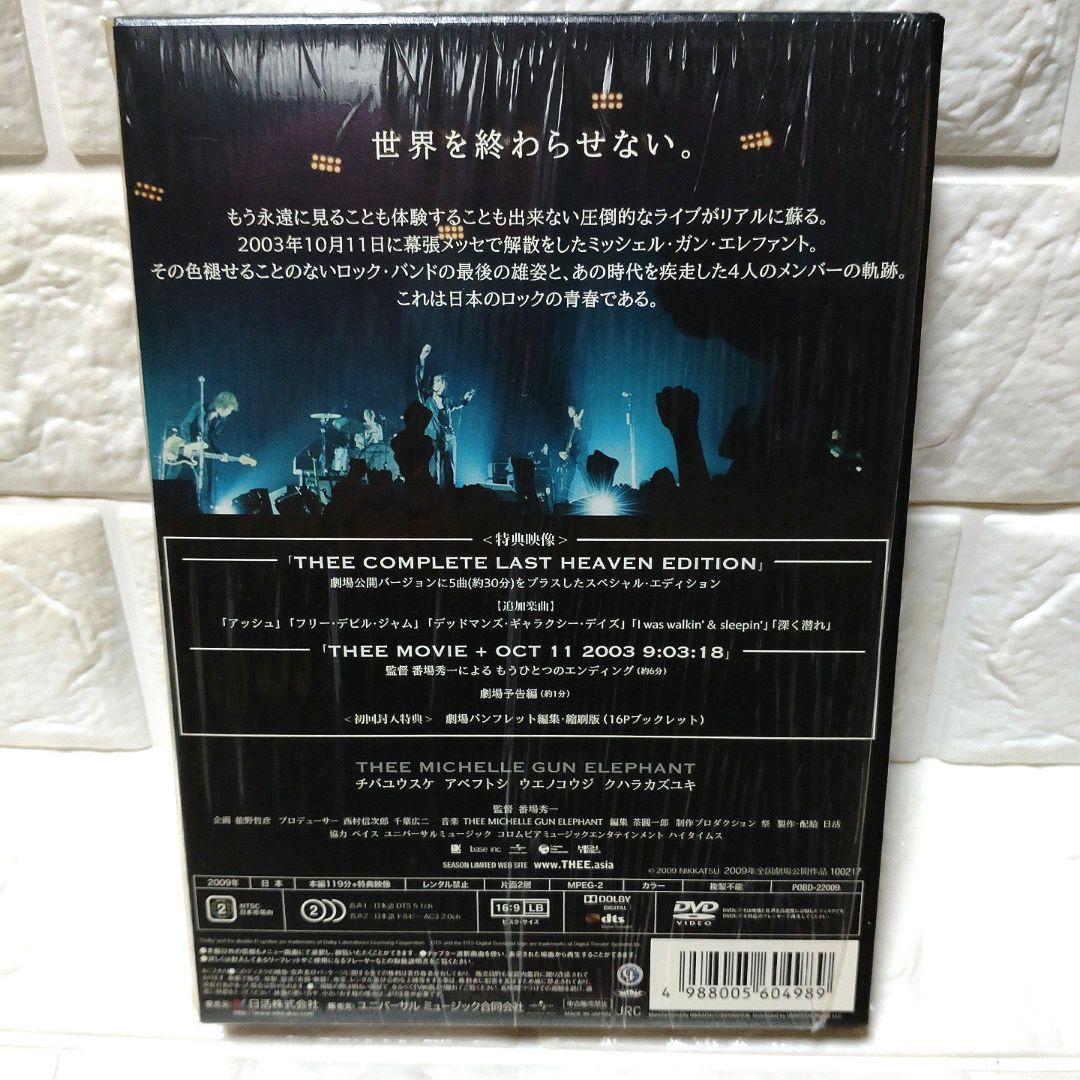 ミュージック THEE MICHELLE GUN ELEPHANT THEE MOVIE