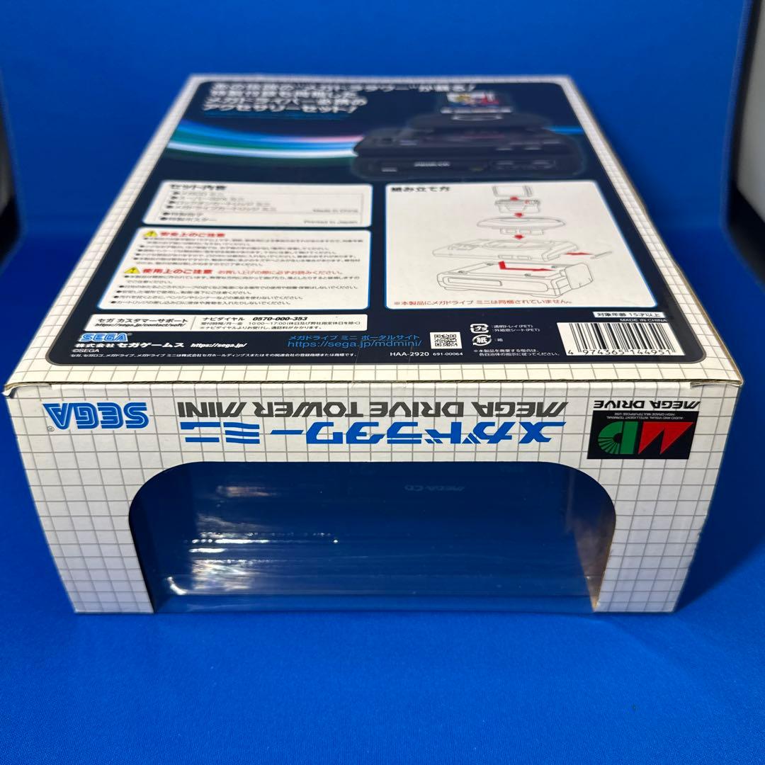 SEGA 「メガドラタワーミニ&メガドラタワーミニZERO&ミニカートリッジ