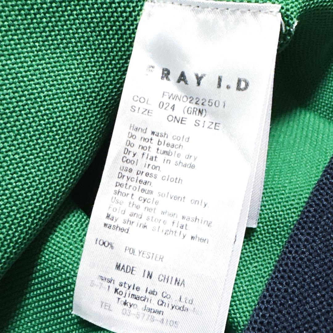 極美品フレイアイディFRAY.I.Dホールロングワンピースニットグリーンネイビー