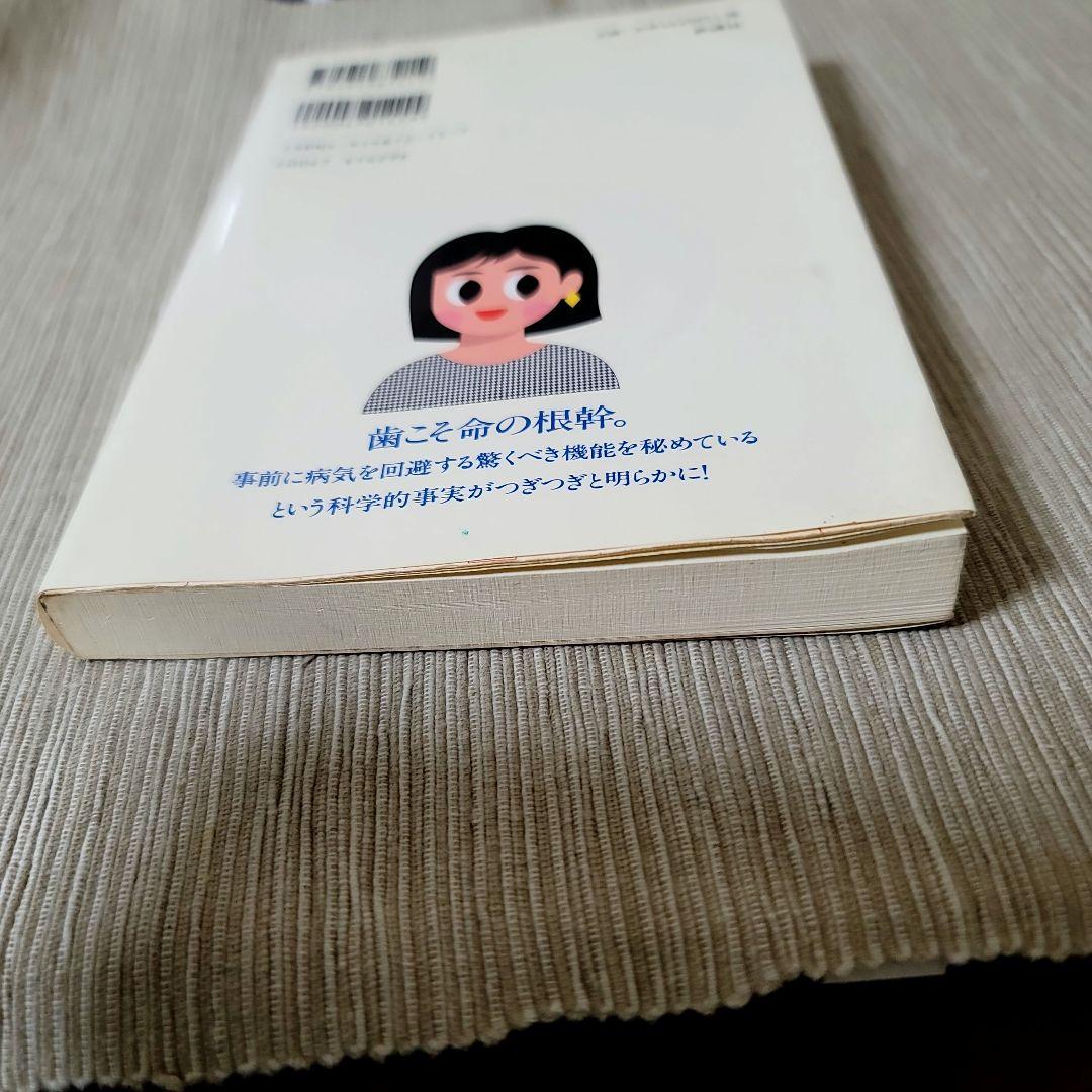 噛めば噛むほど13の奇蹟