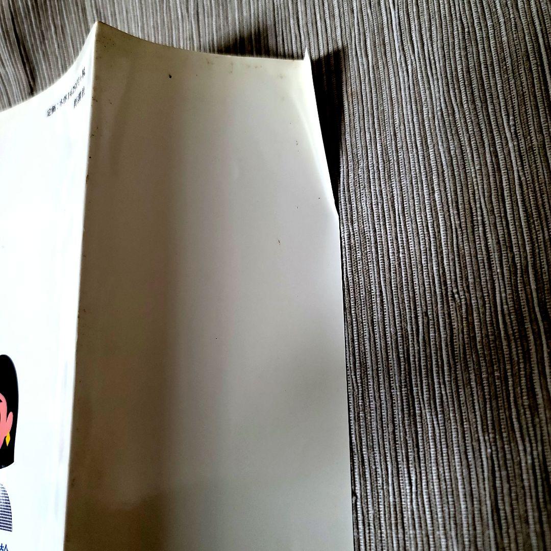 噛めば噛むほど13の奇蹟