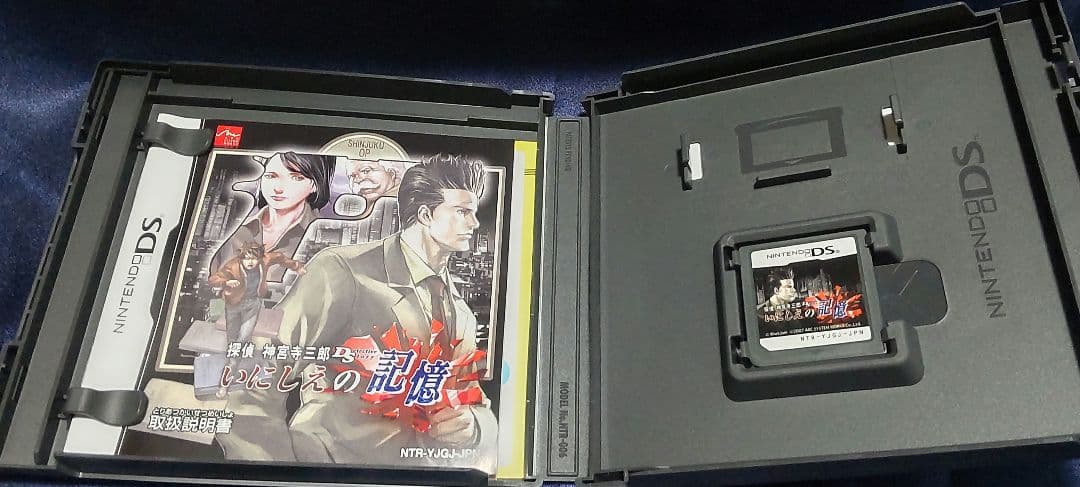 DS 探偵 神宮寺三郎シリーズセット