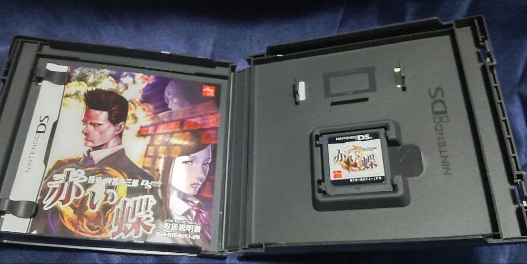 DS 探偵 神宮寺三郎シリーズセット