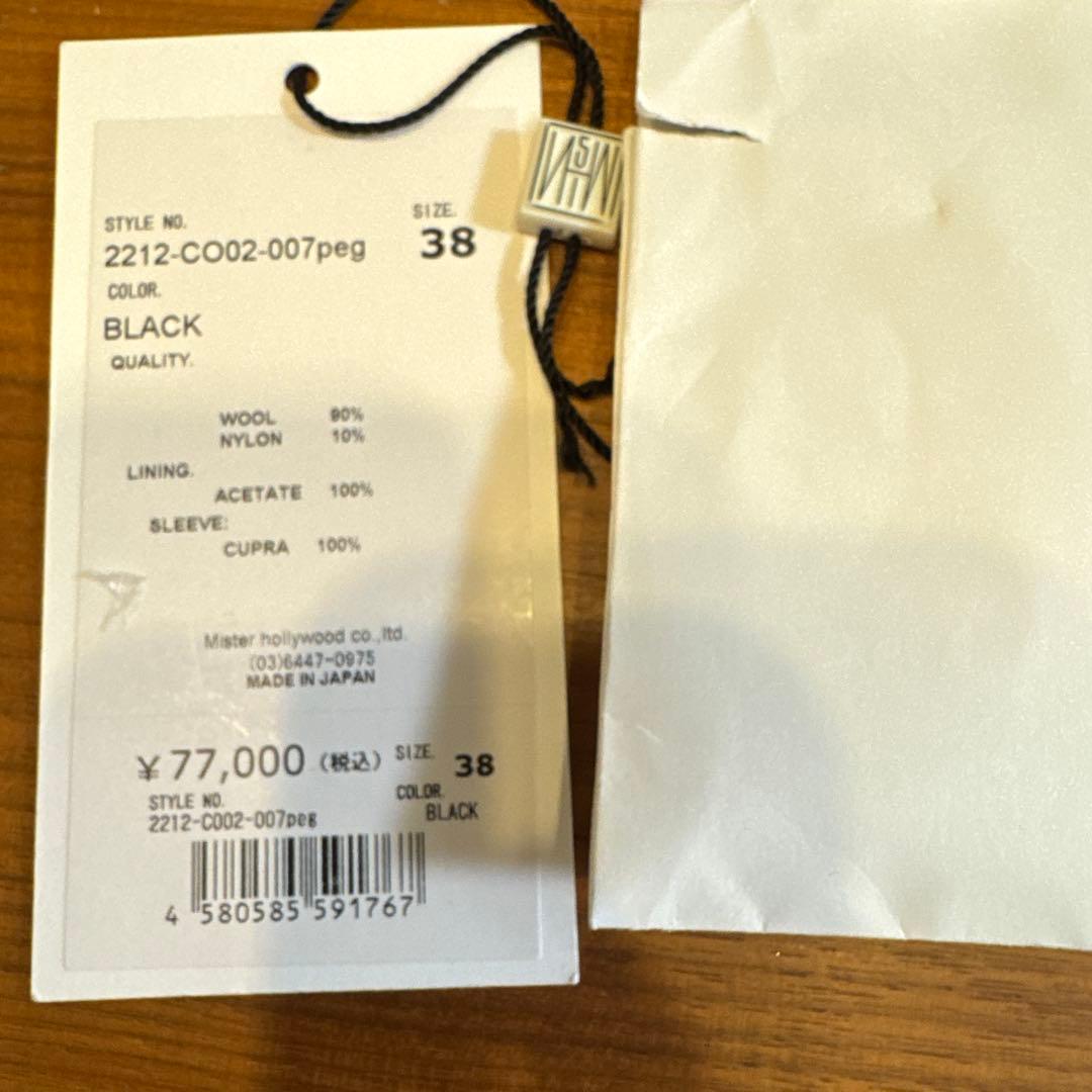 22FW NHOOLYHOOD コンパイルピーコート