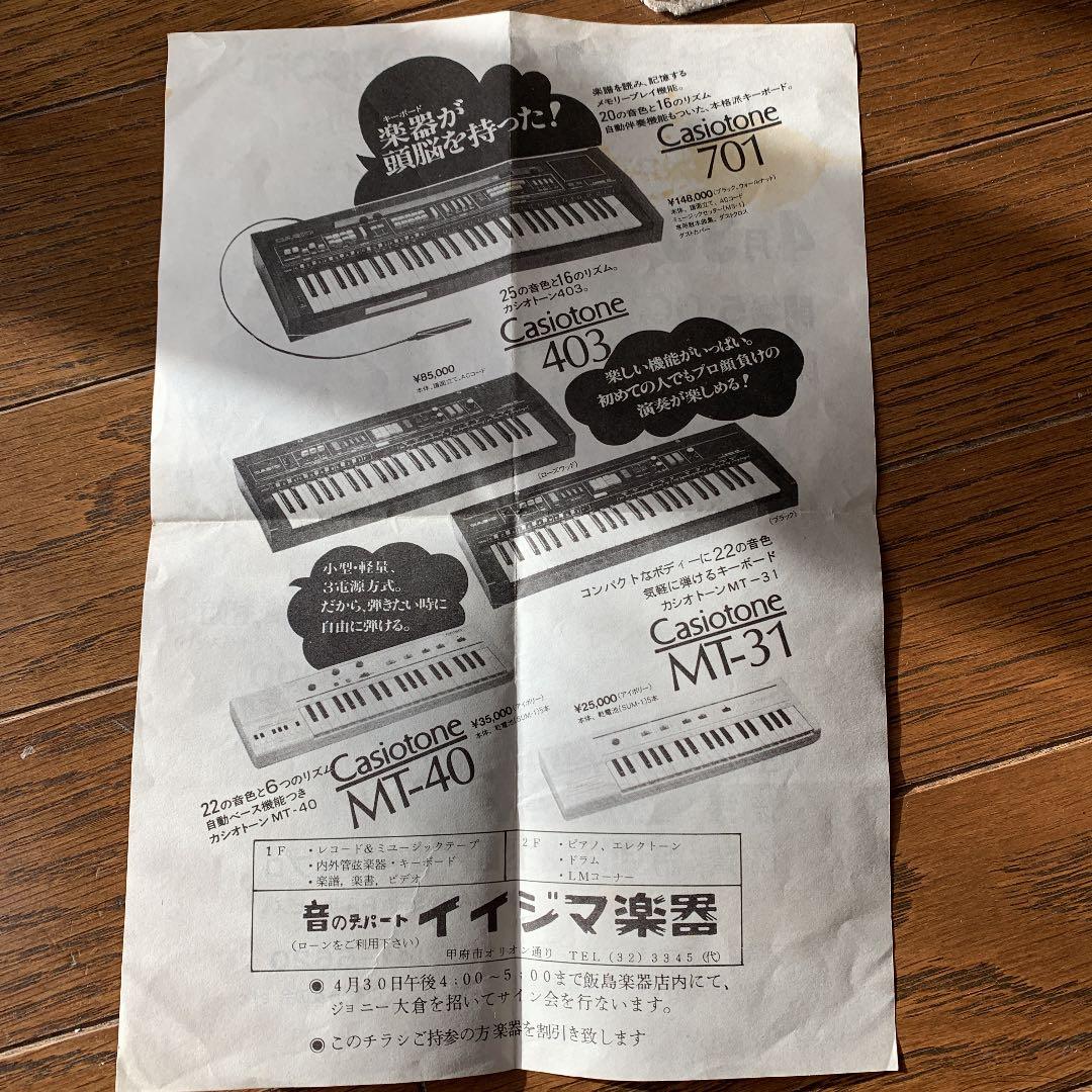 ジョニー大倉ライブパンフレット