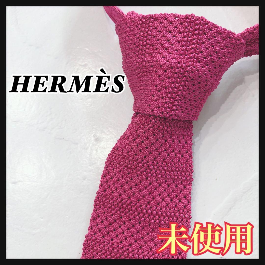 ☆未使用☆ HERMÈS エルメス Hロゴ ネクタイ ニットタイ ピンク シルク