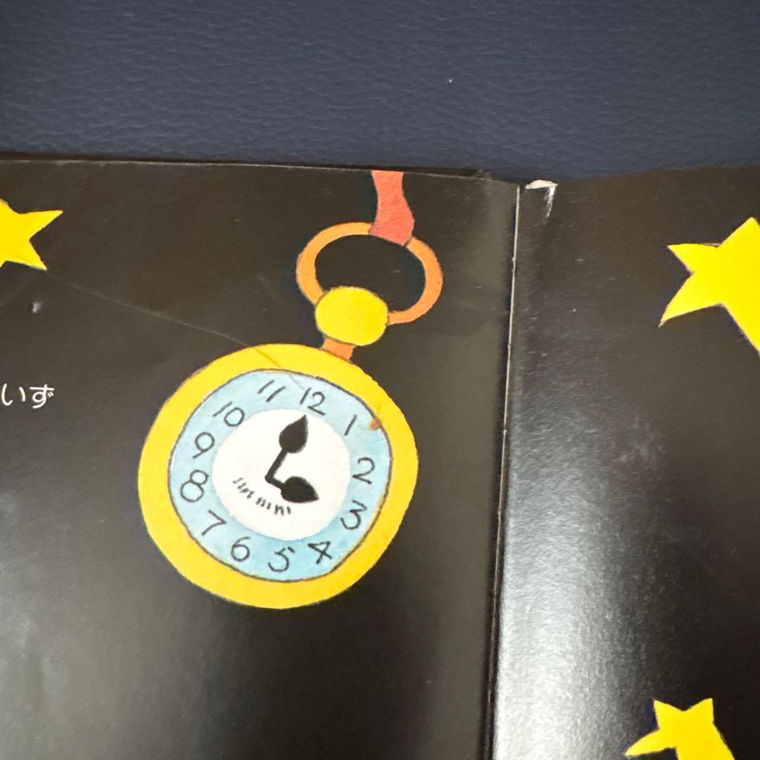 ゆかいながいこつくん　おばけれっしゃにのる　アラン・アルバーグ　角野栄子