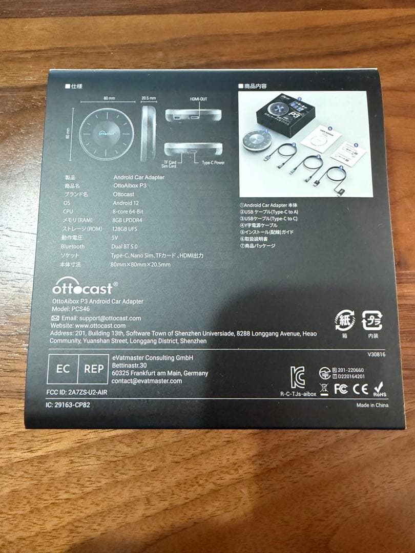 Ottocast P3 オットキャスト