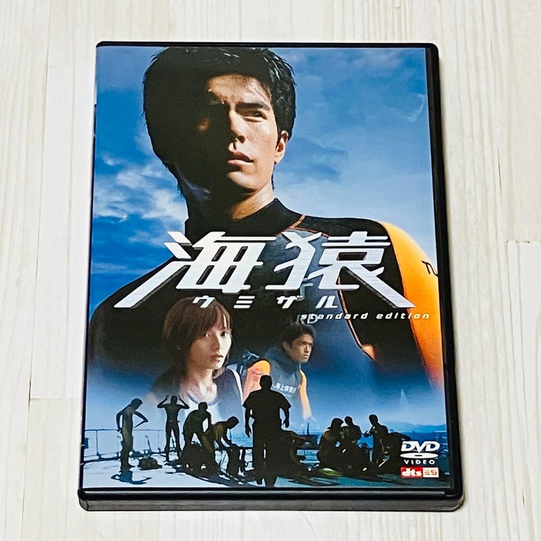 【セル版】 海猿 DVD 4作品セット