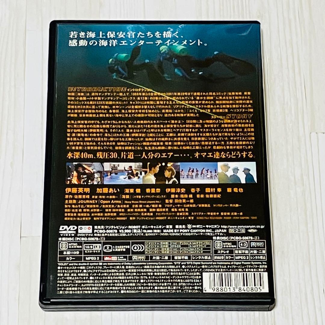 【セル版】 海猿 DVD 4作品セット