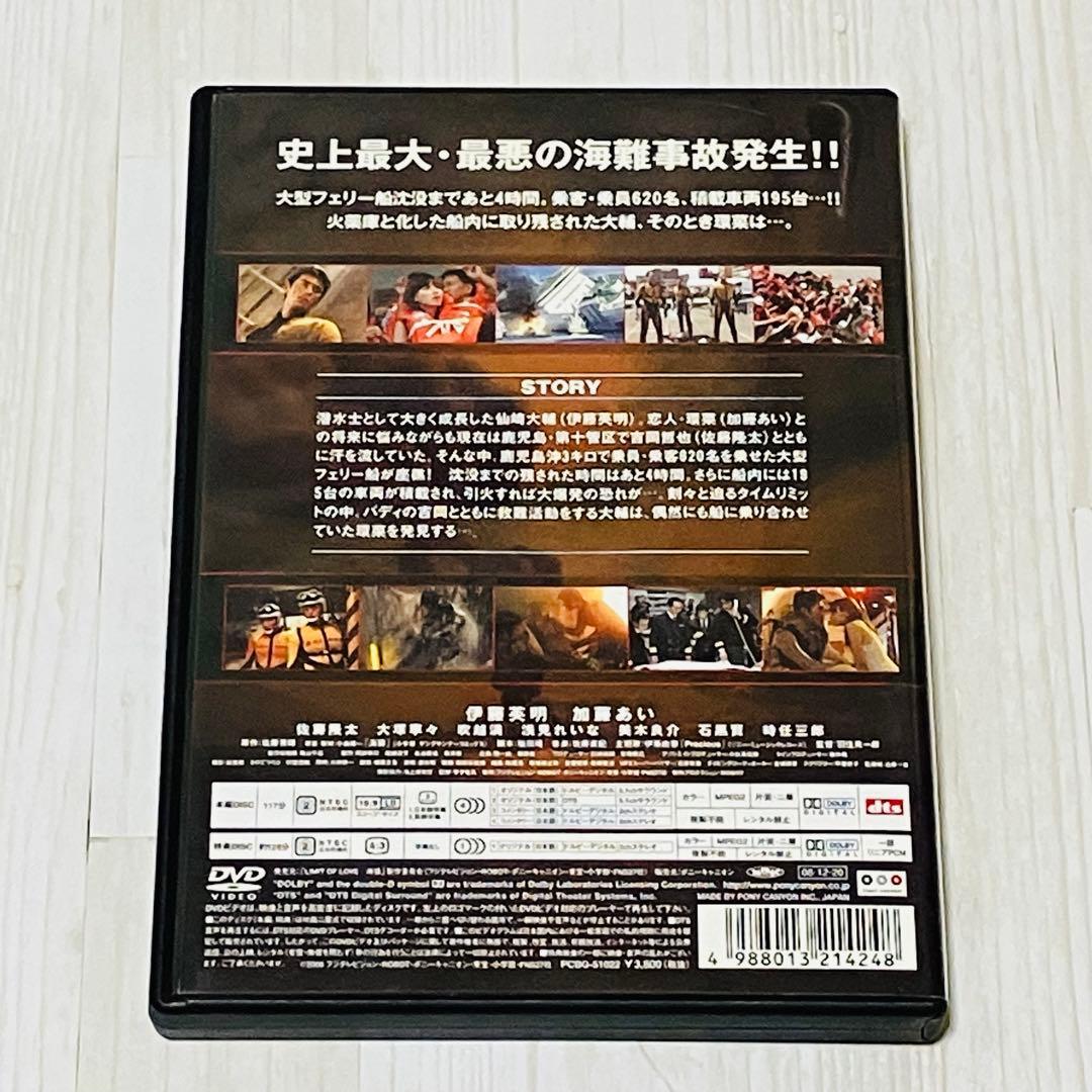 【セル版】 海猿 DVD 4作品セット