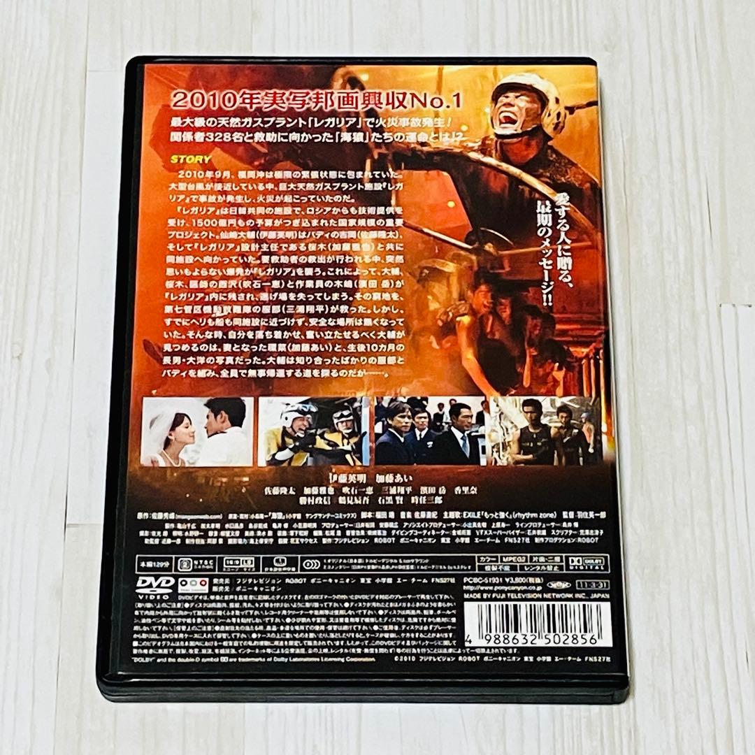 【セル版】 海猿 DVD 4作品セット