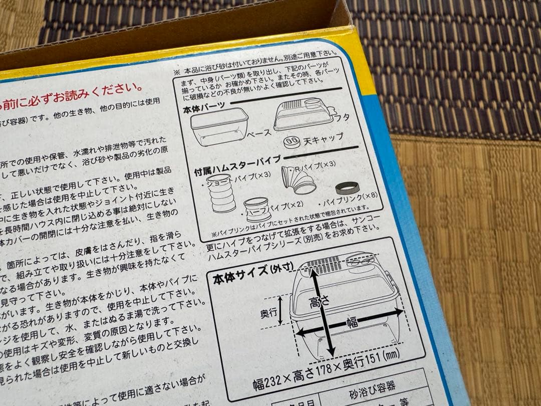 ハムスター用ケージアクセサリーセット
