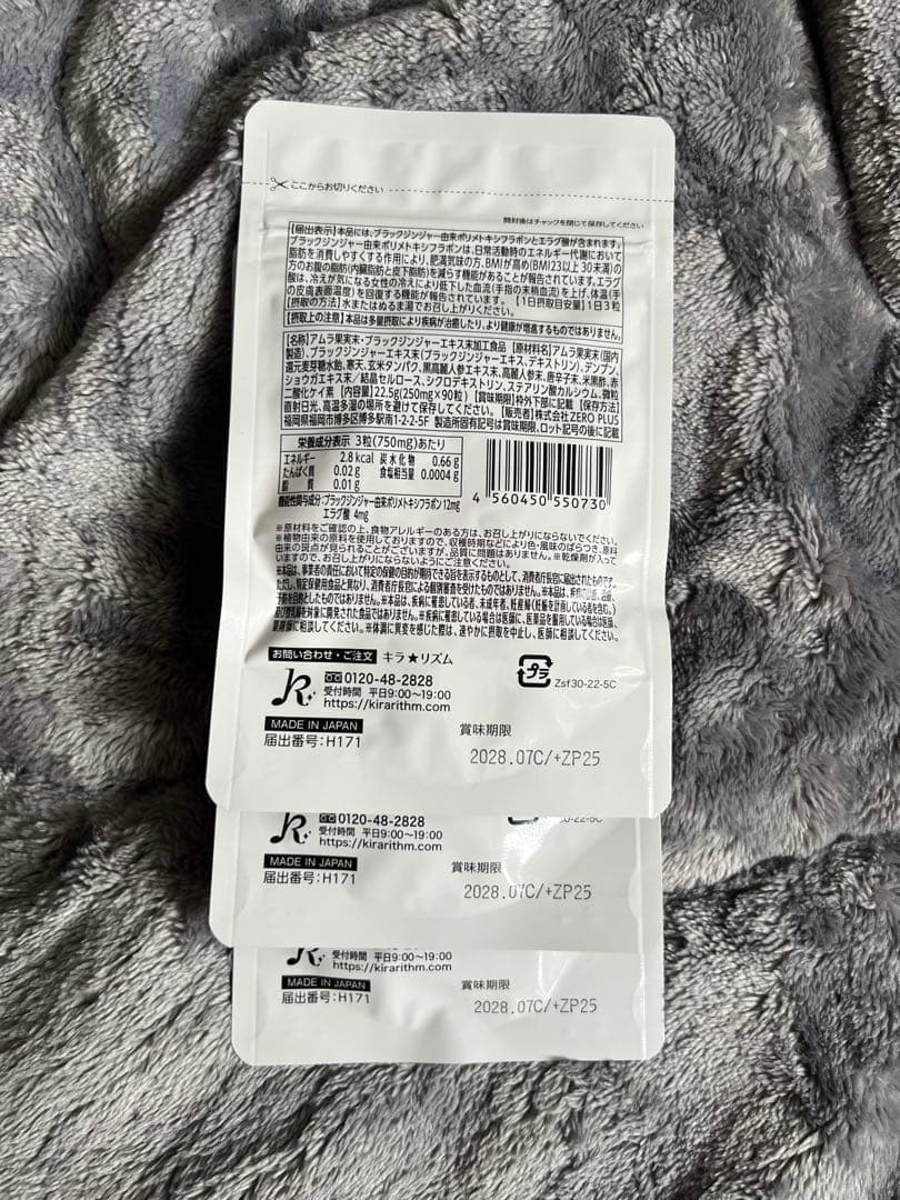 ★大人気スリリンファイア　【3ヶ月分】