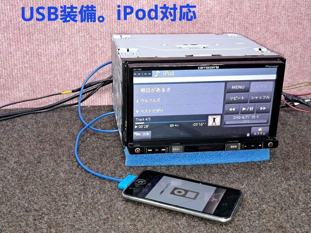 2018年版地図◆カロッツェリア G-RZ99(AVIC-RZ99) ◆動作良好