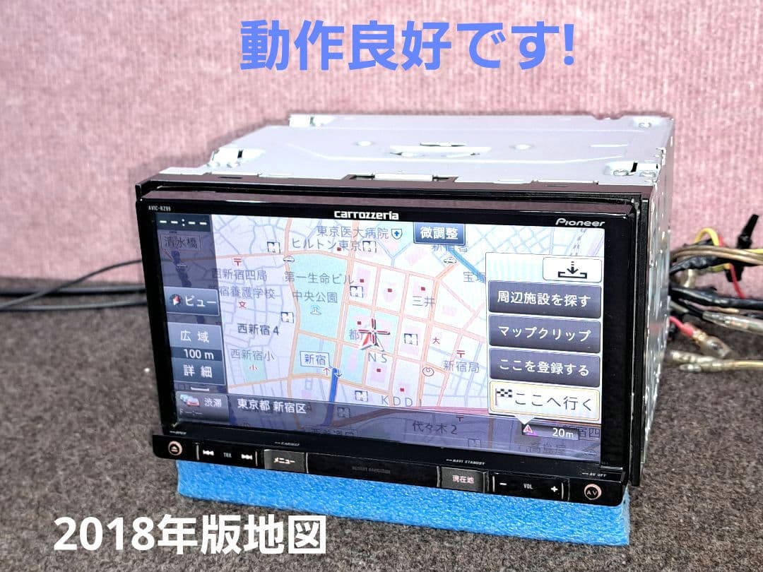 2018年版地図◆カロッツェリア G-RZ99(AVIC-RZ99) ◆動作良好