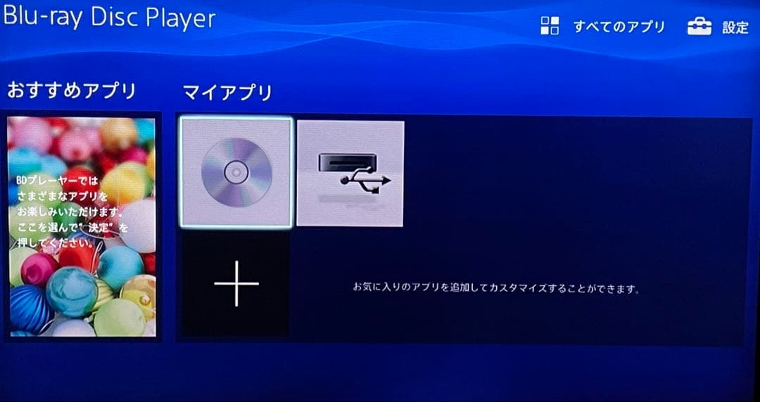 【Tokukai】SONY BDP-S1500