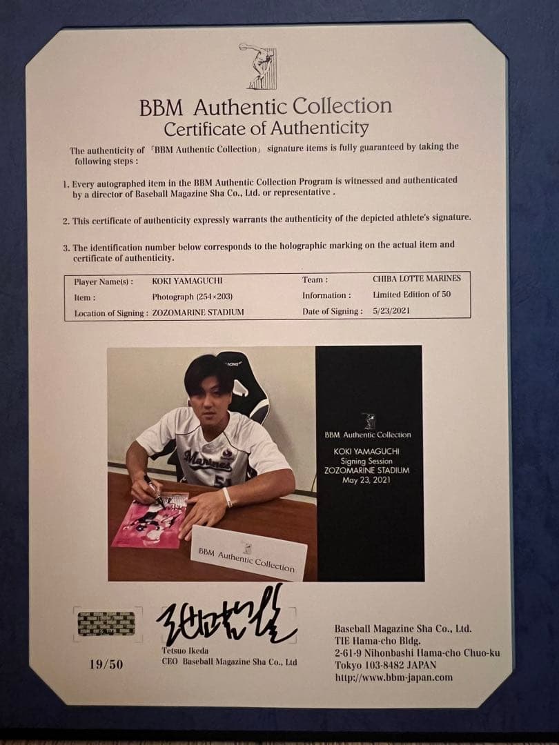 【プロ初HR】山口航輝 直筆サイン入り フォトパネル