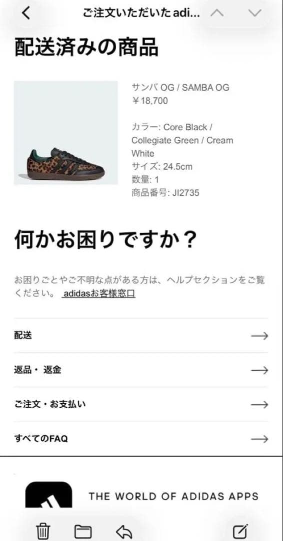 訳アリ！adidas Samba OG レオパード