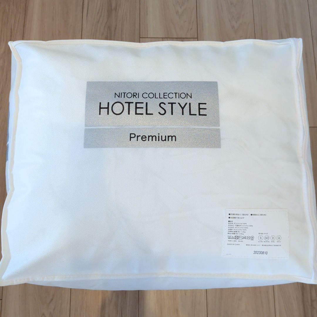 NITORI ホテルスタイル プレミアム 150×210cm