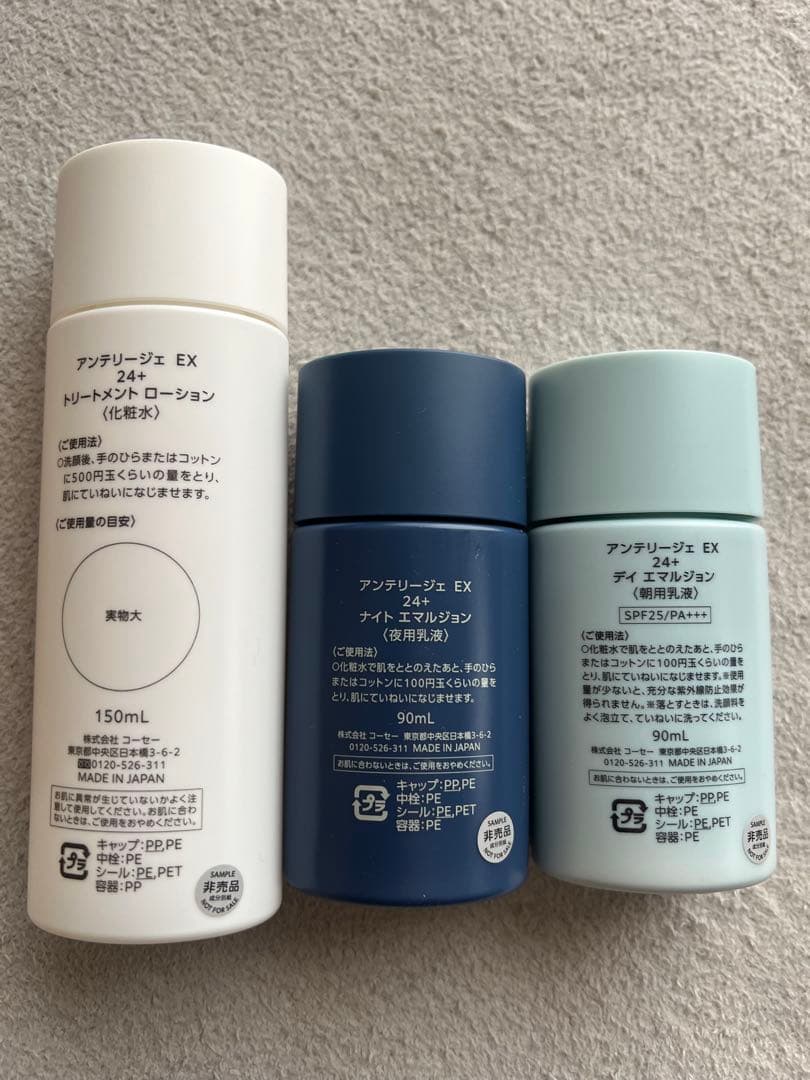 INTELLIGÉ EX 3点セット スキンケア