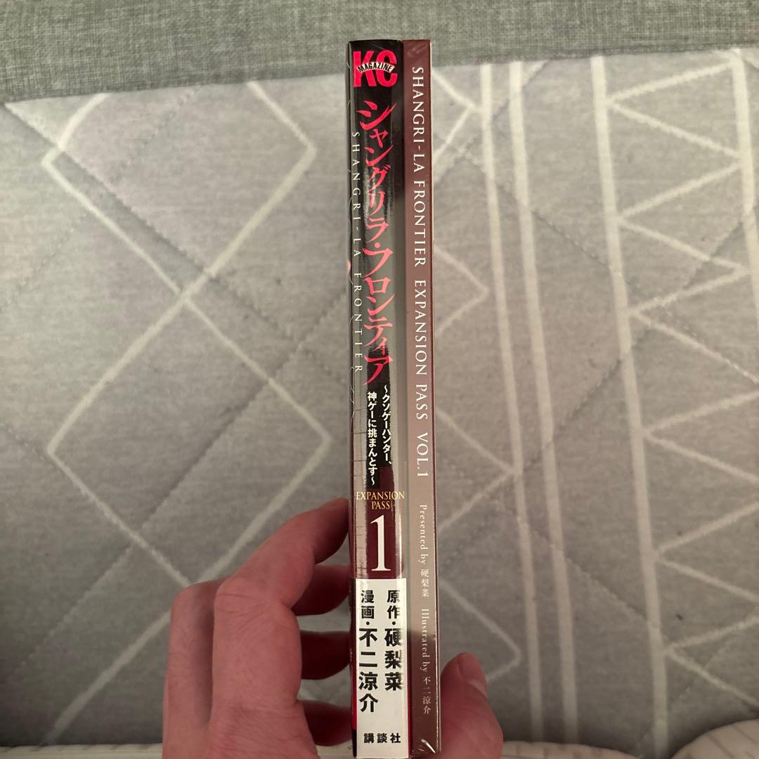 シャングリラフロンティアエキスパンションセット