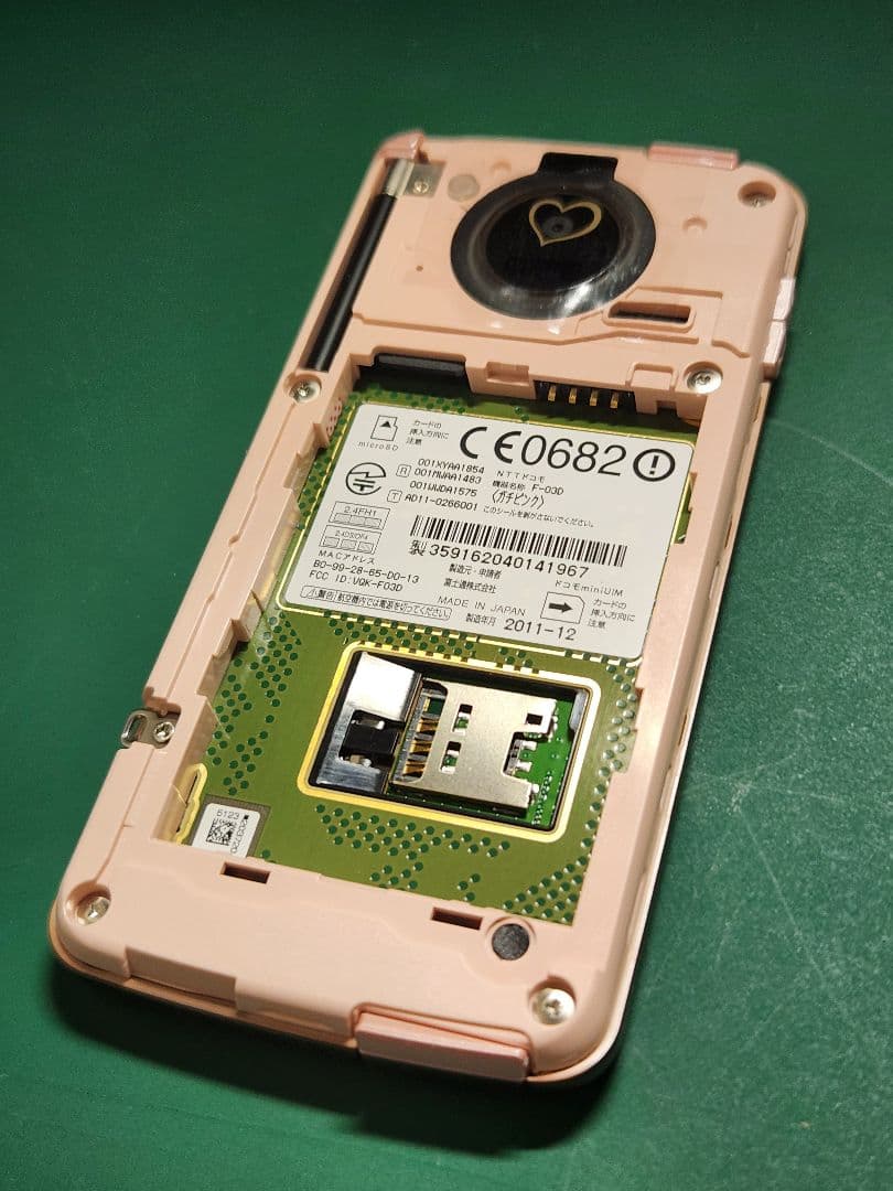 公*o様 docomo F-03D Girls’ ポポティーン未使用