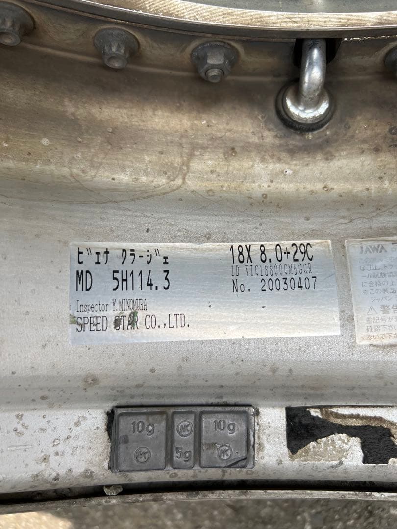 ヴィエナ クラージュ 18インチ 8J+29