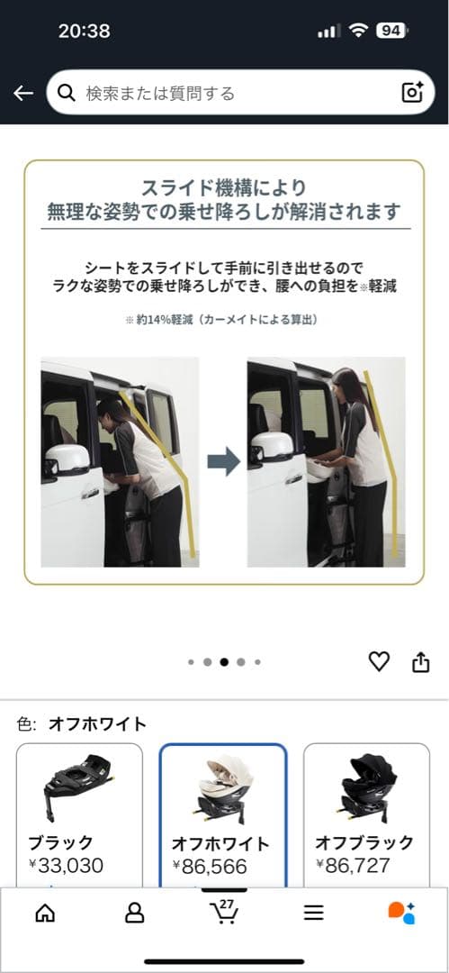 カーメイト エールベベチャイルドシート BFS11A オフホワイト