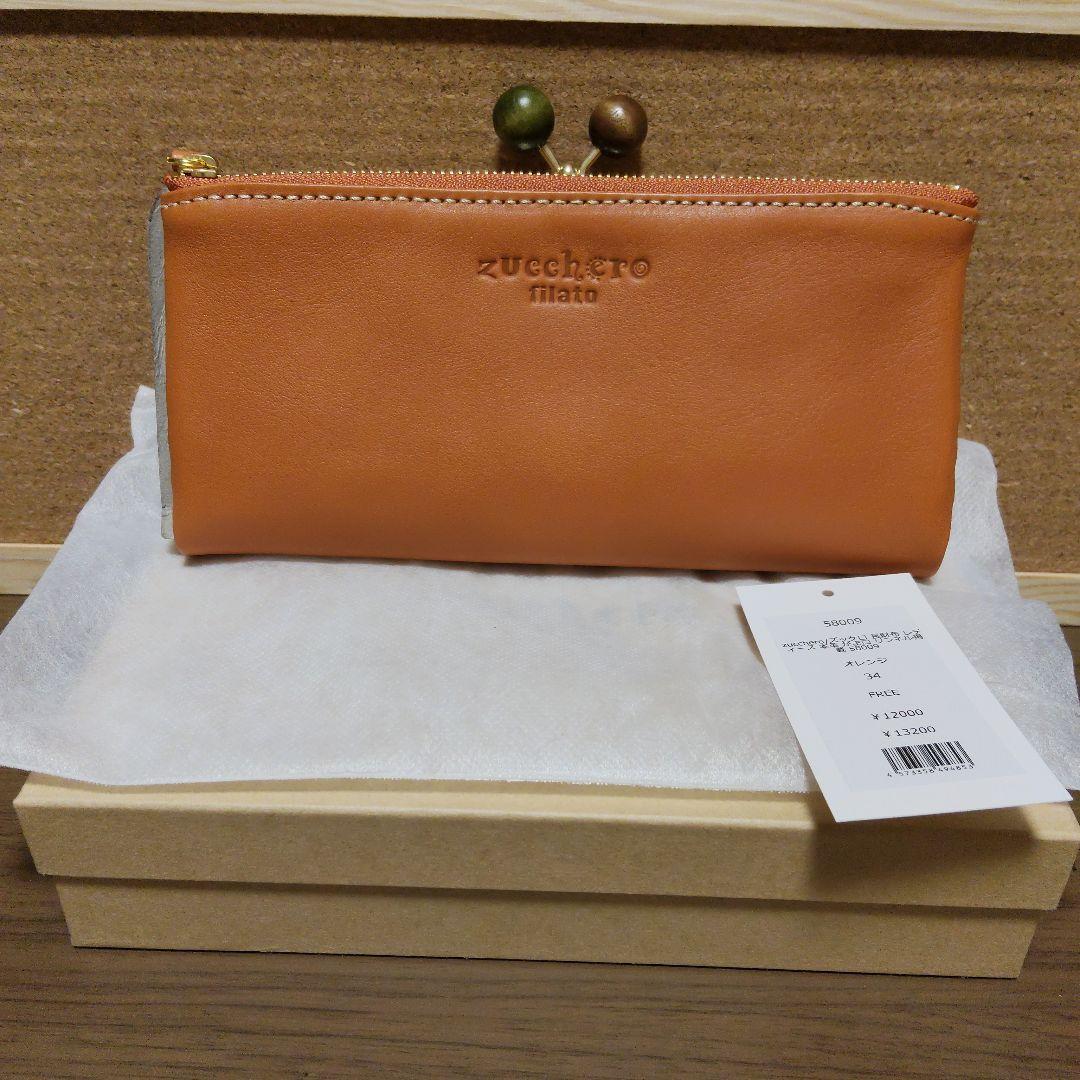 zucchero オレンジレザー がま口長財布