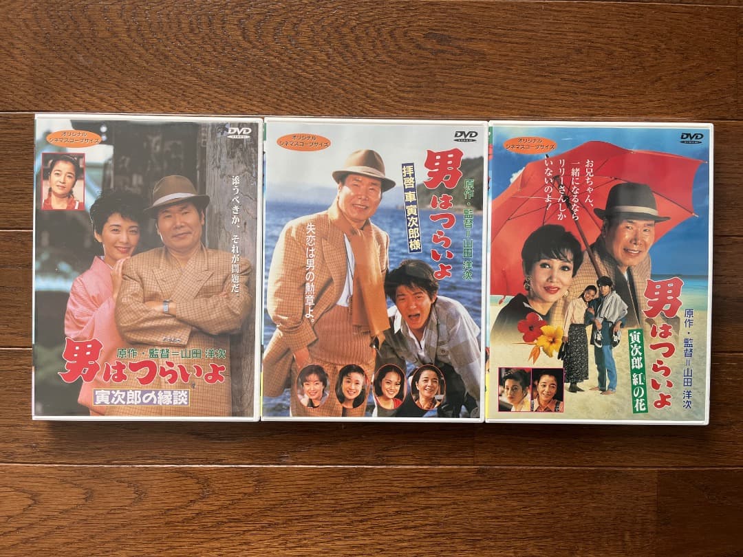 男はつらいよ DVD 30巻