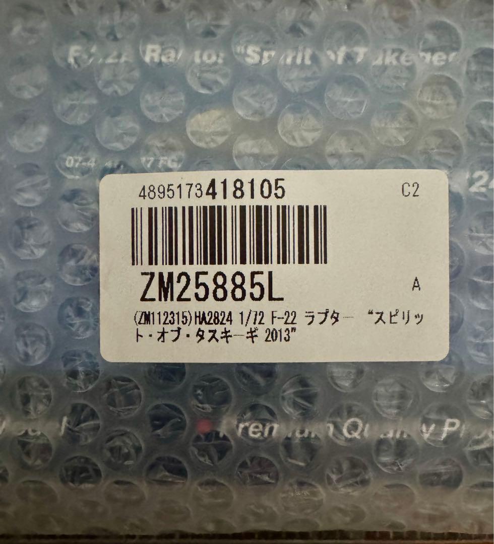 ホビーマスター HA2824 ロッキード F-22 ラプター