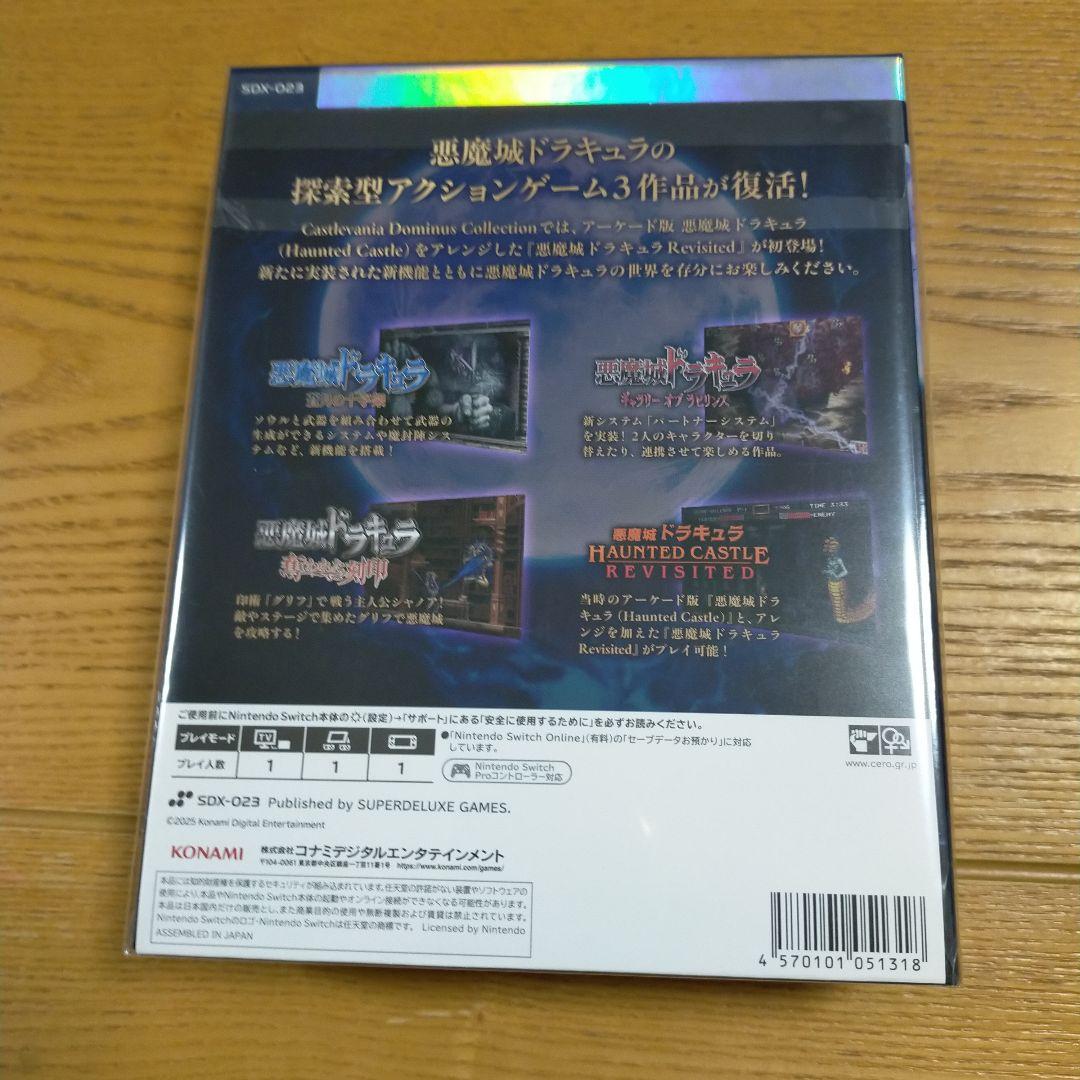 Castlevania Dominus Collection　新品未開封