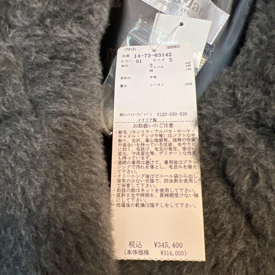 お値下げ中　maxmara テディベアケープnew abavo smサイズ