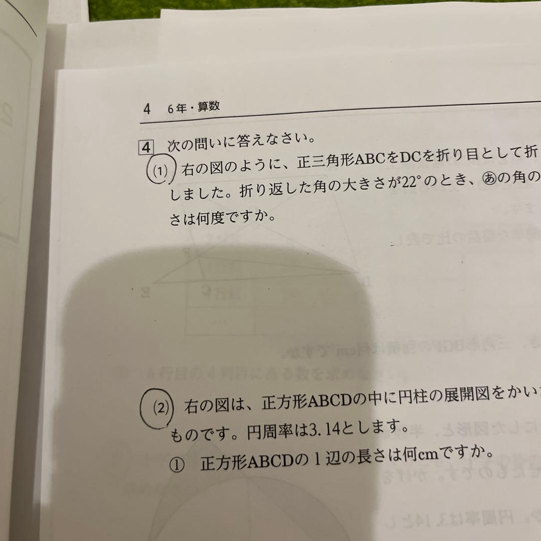 2024年五ツ木駸々堂模試　小6 第1〜6回と特別回4科目、解答あり