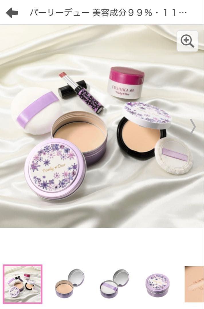 パーリーデュー ベイビーパウダートリートメンUVフェイス&ボディモイスチャー