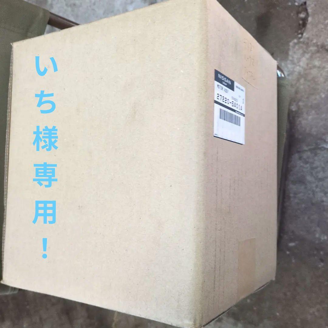 いち！ 日産 デイスルークスB21A新品ヒーターブロアモーター