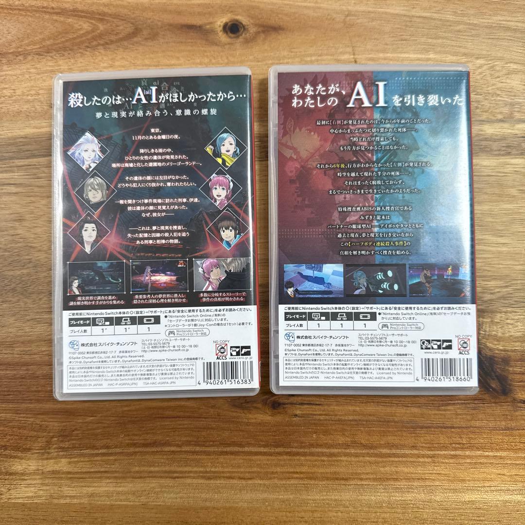 Switch AI ソムニウムファイル　2本セット