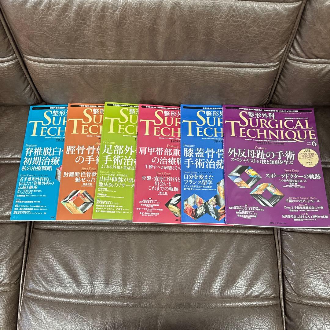 naki.さん専用　18冊セット　整形外科surgical technique