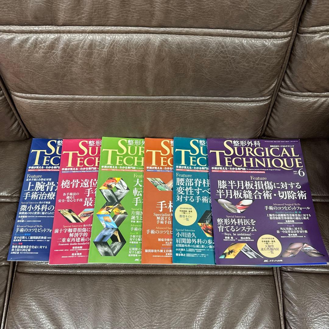 naki.さん専用　18冊セット　整形外科surgical technique