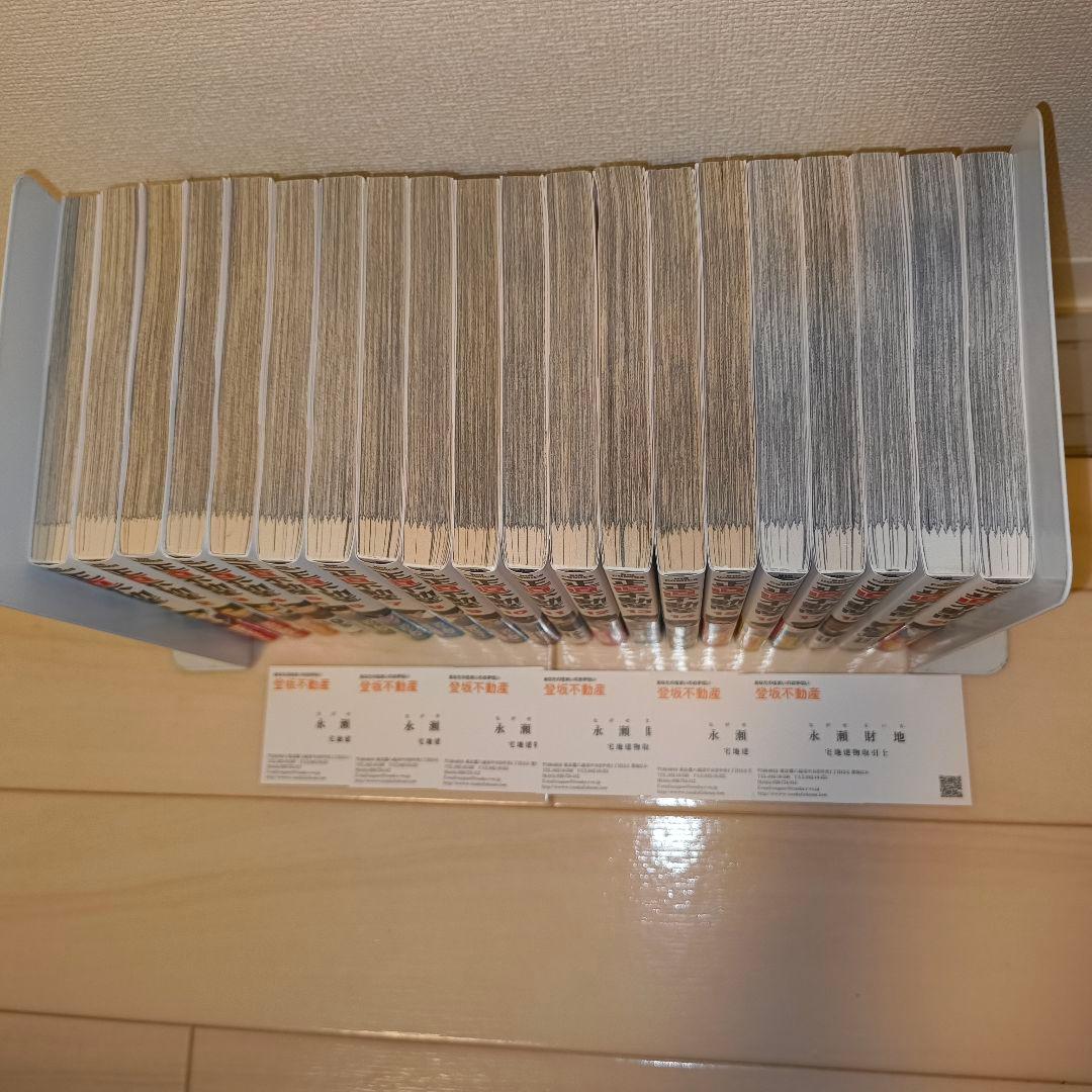 正直不動産 1-20巻セット　名刺 6枚付き 帯無し巻あり