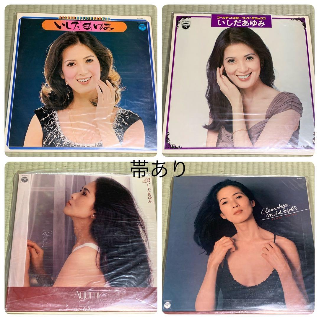 いしだあゆみ　LPレコード39枚