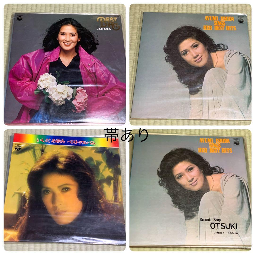 いしだあゆみ　LPレコード39枚