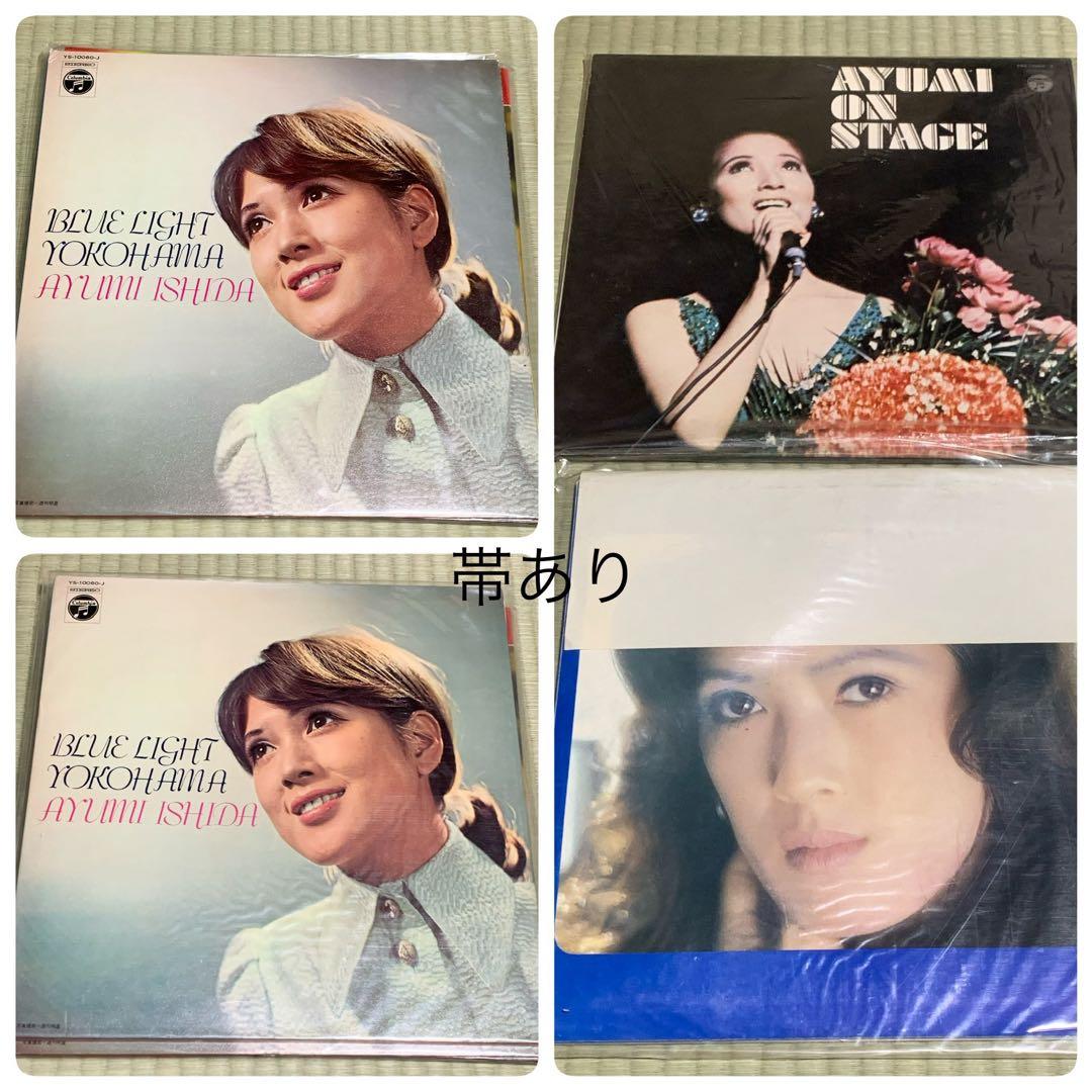 いしだあゆみ　LPレコード39枚