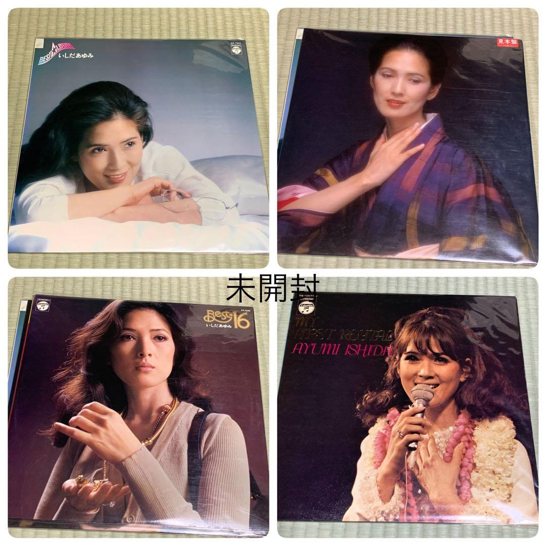 いしだあゆみ　LPレコード39枚