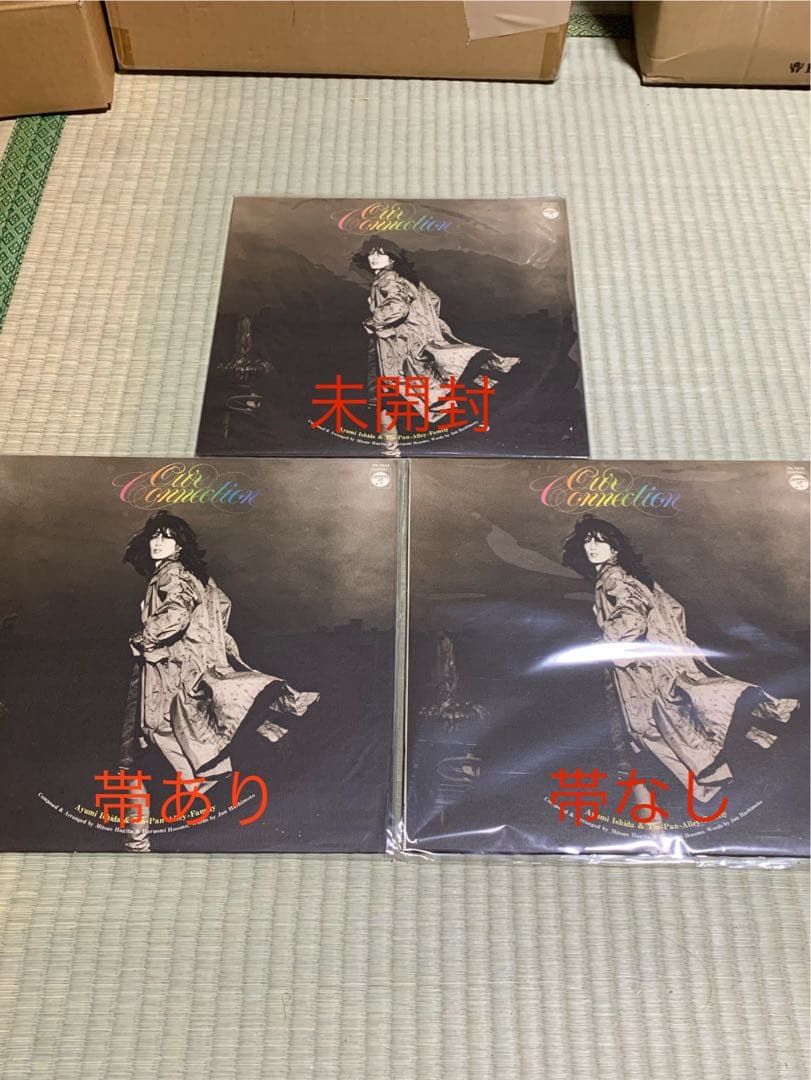 いしだあゆみ　LPレコード39枚