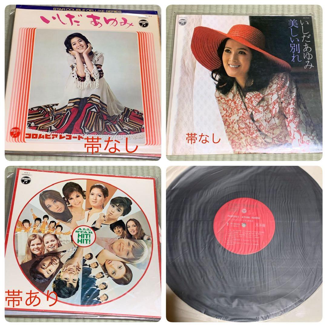 いしだあゆみ　LPレコード39枚