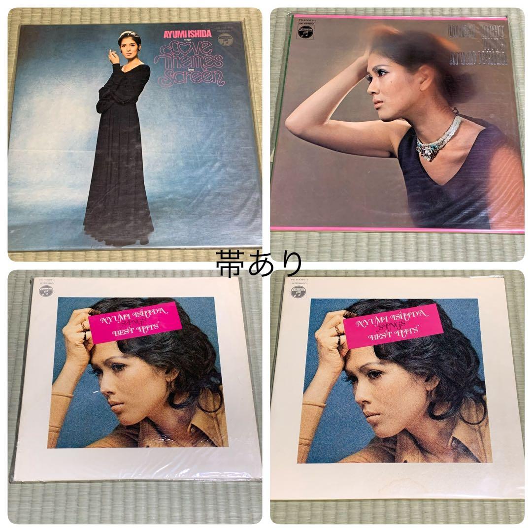 いしだあゆみ　LPレコード39枚