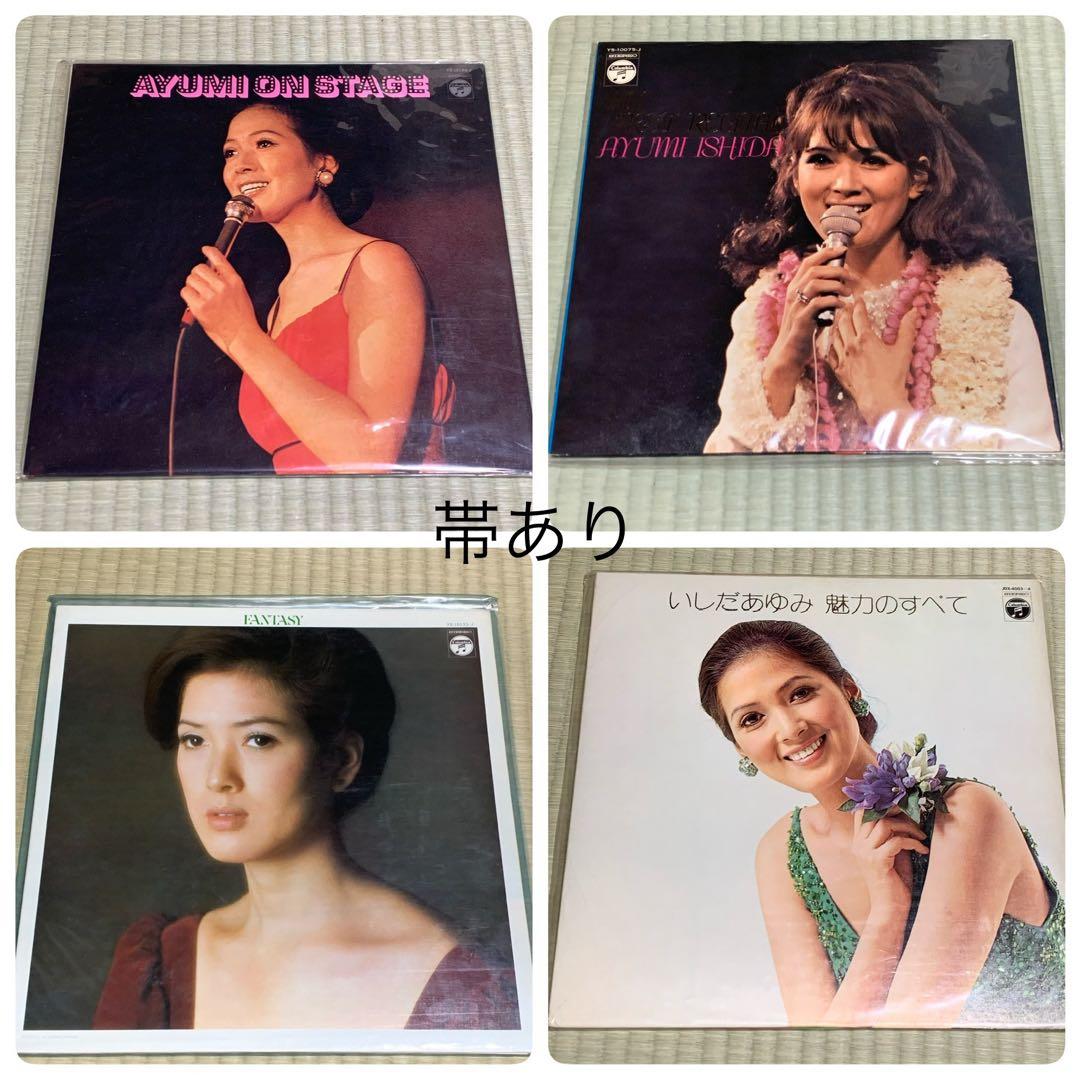いしだあゆみ　LPレコード39枚